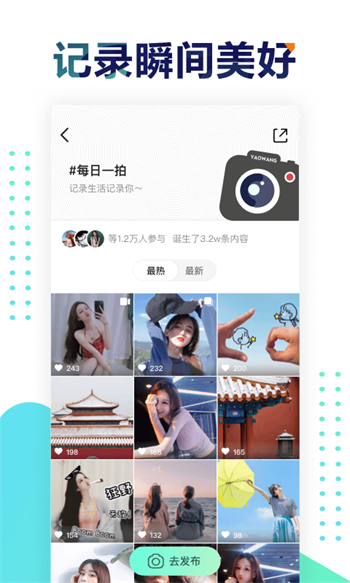 遥望壁纸app下载华为手机版安装  v2.8.2图2