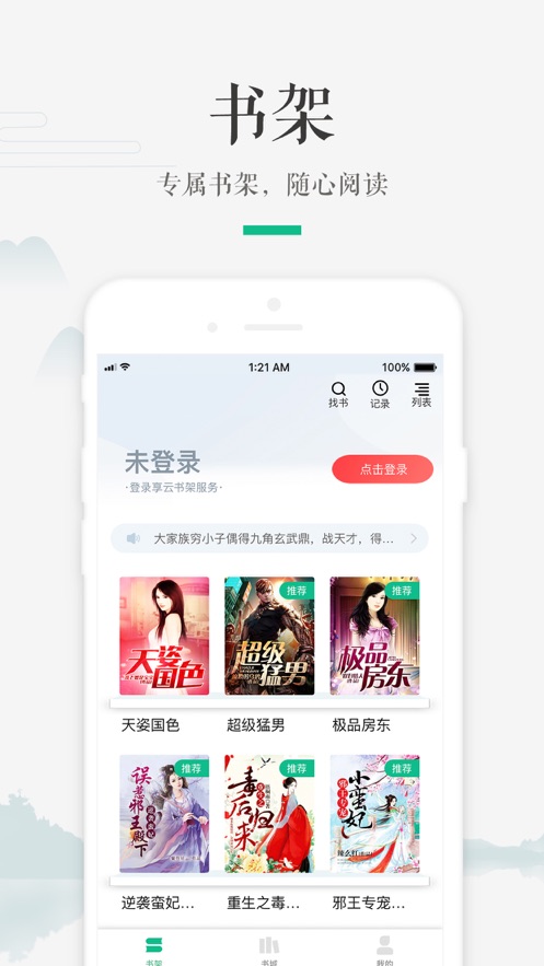 嗨读小说免费版  v1.0.0图2