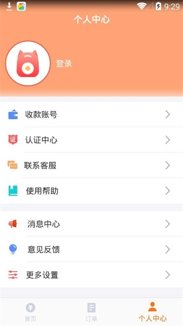 快提贷免费版  v7.3.5图2