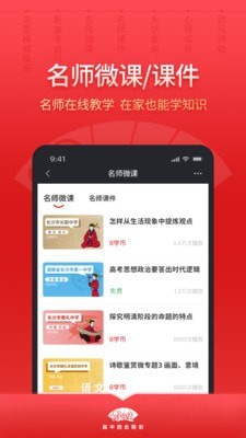 高晓生免费版  v1.0.0图1