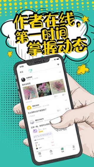 夜读小说阁app