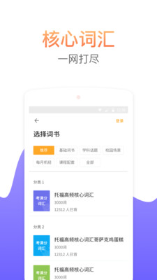 考满分词汇手机版下载安装  v2.2.3图3