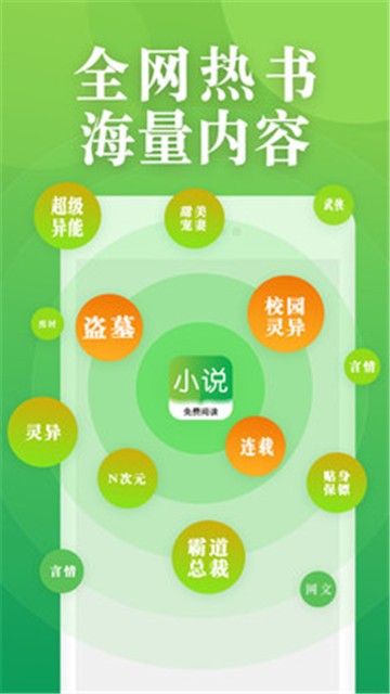 看典小说免费版  v1.0图1