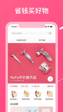 美图美妆  v3.8.6图2