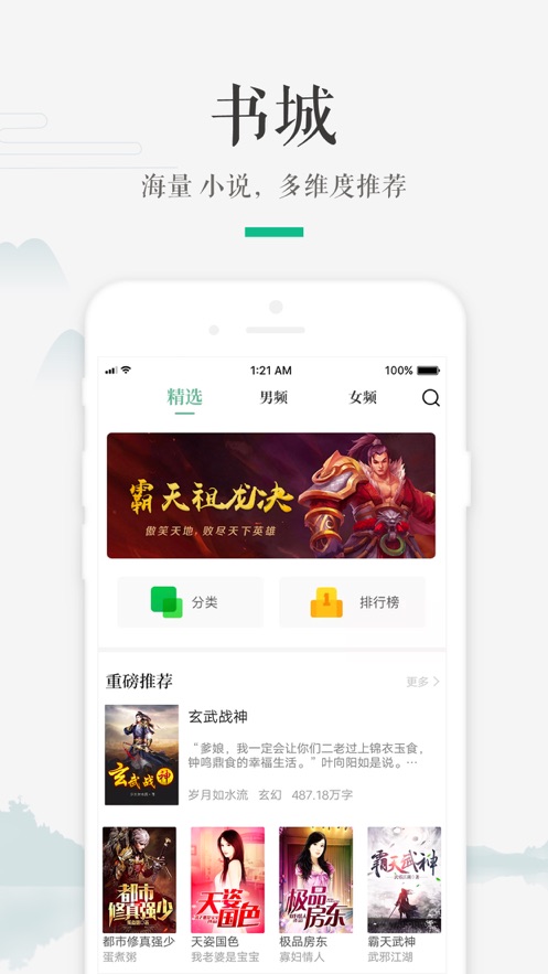 嗨读小说手机版  v1.0.0图3