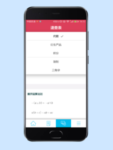 数学求解器在线转换器下载安卓  v9.1.0图3