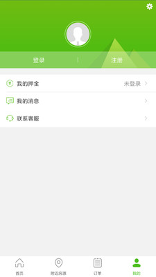 共享住宅  v1.6.0图4