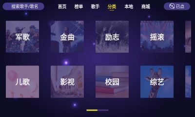 家庭ktv点歌软件破解版最新下载安装苹果手机