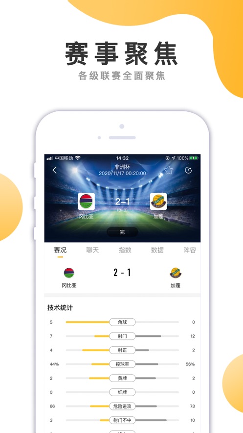 河豚体育nba直播2024  v5.2.147图1