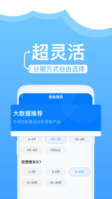 海胜通贷款app