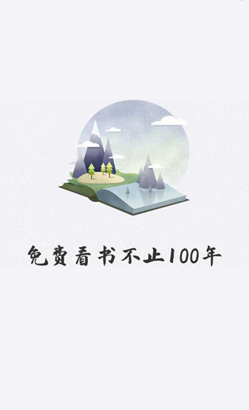 好阅小说APP  v1.1.2图2