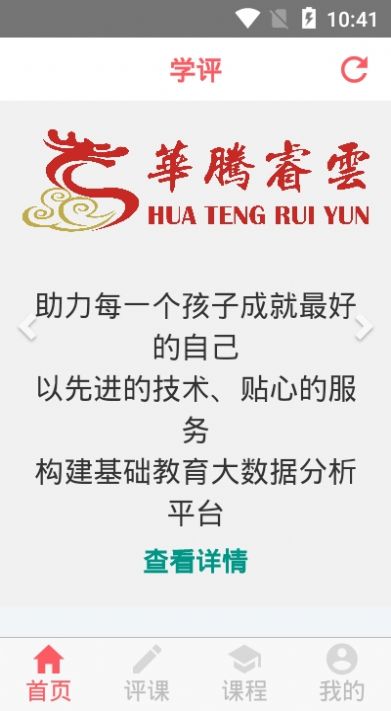 学评在线阅卷入口app  v1.1.0图3