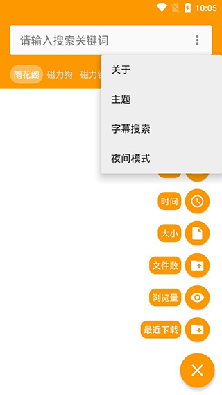 磁力多app  v1.0图3