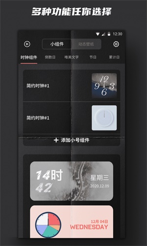 世界时钟小组件app  v1.0图1