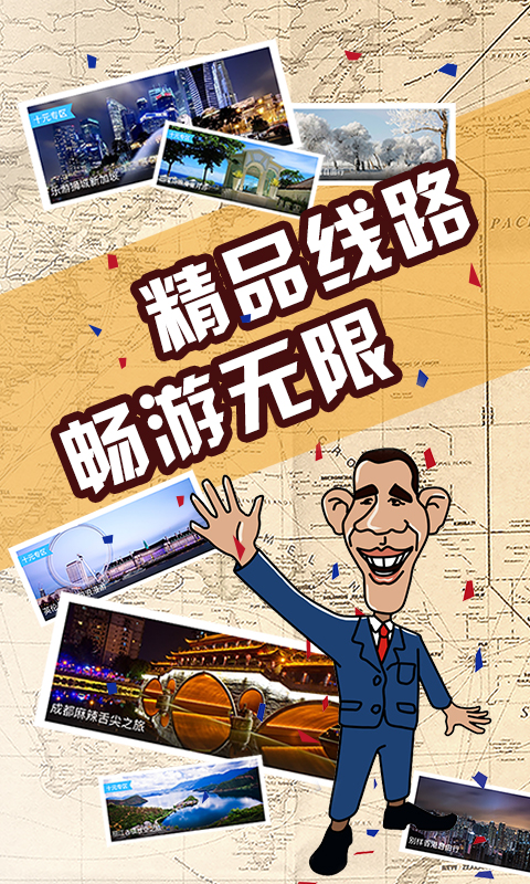 一元旅行  v1.03图1