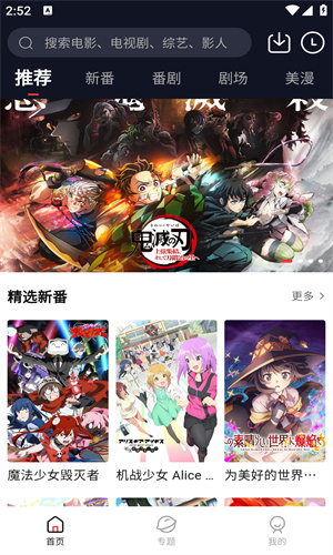 萌番最新版  v1.7.0图3