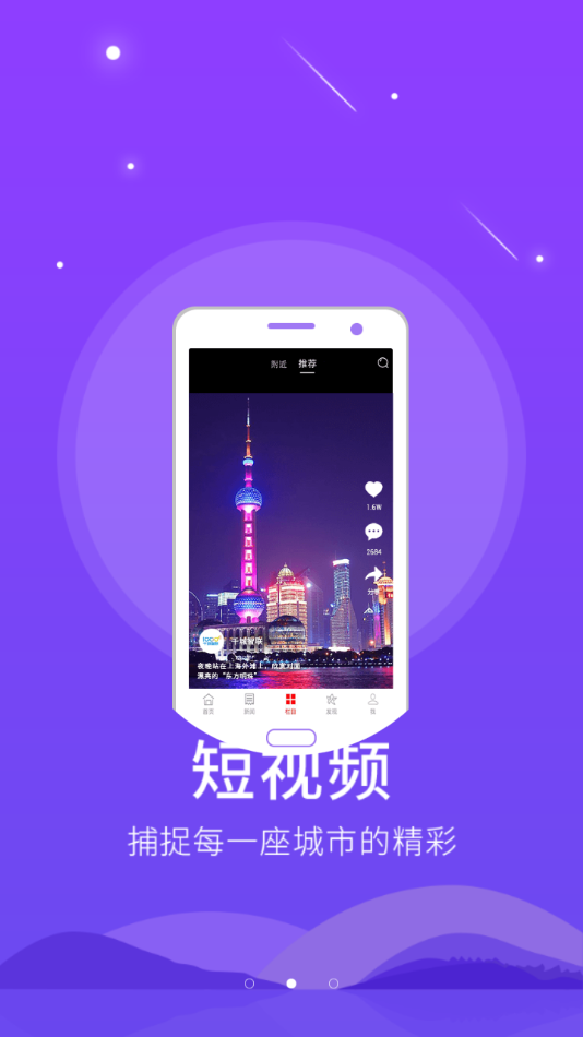 智慧鹰潭客户端下载app