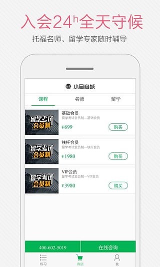 小马托福安卓版官网下载安装  v7.7.1图3