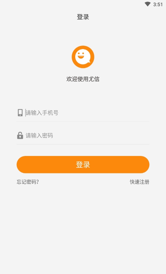 尤信最新版  v2.3.8图2