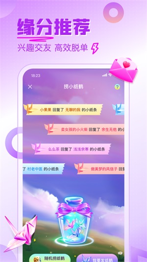 觅她平台免费版  v1.6.0图4