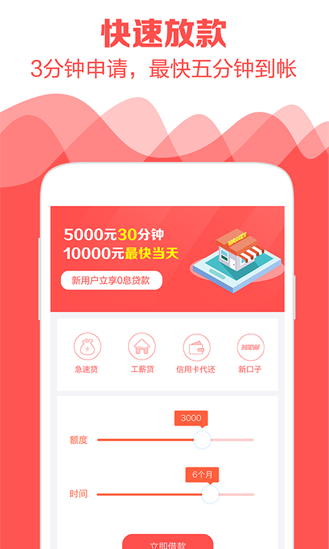 嗨钱贷app