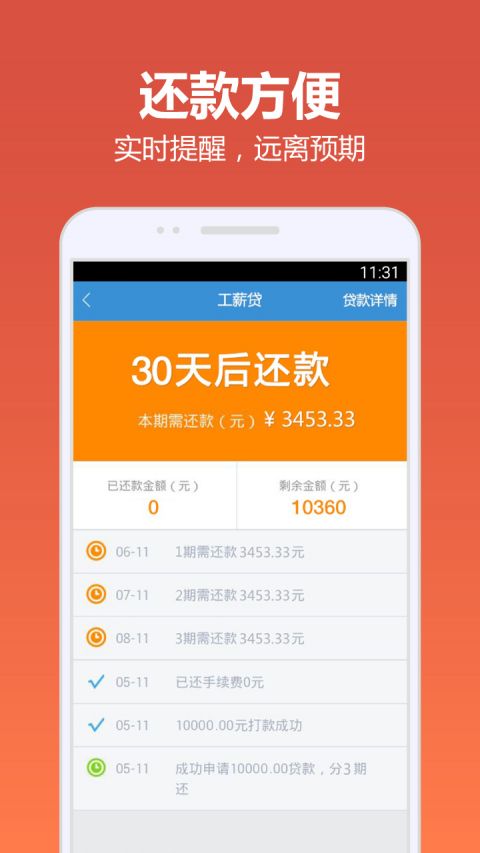 快贷app官网  v4.9.6图1