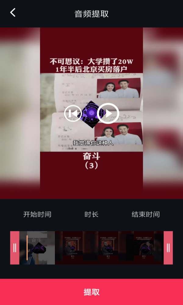 音频提取编辑下载软件免费
