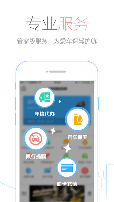 车轮查违章安卓版  v6.2.8图4