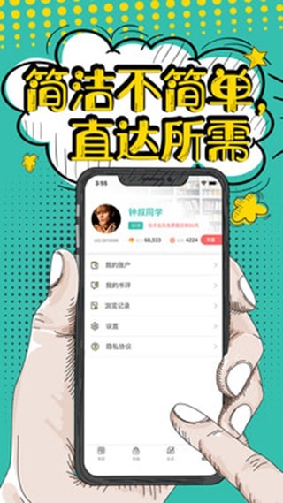 夜读小说阁app  v4.0图1