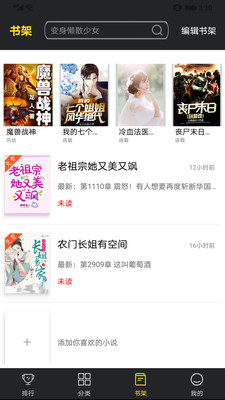 青T小说手机版
