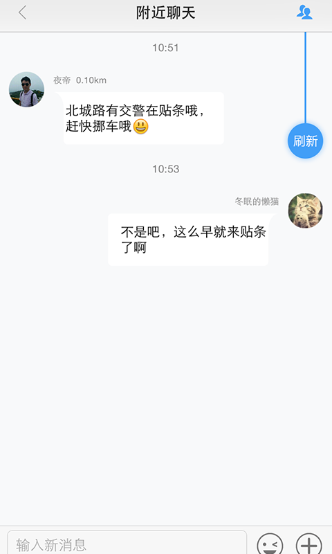 近友免费版