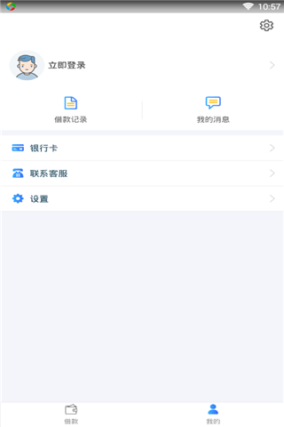 粉红熊贷款下载  v3.5.3图2