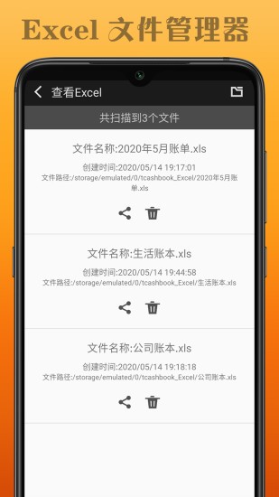 水滴记账电脑软件破解版下载最新版  v1.0.1图3