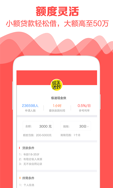 嗨钱贷app  v1.0图1