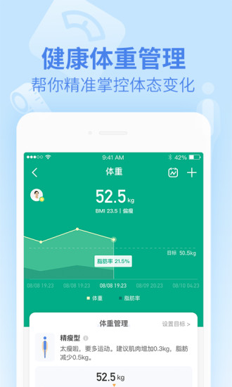 乐心健康步数  v4.6.1图1