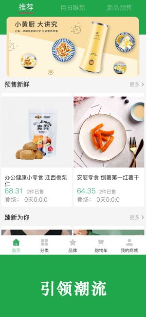 博优新品安卓版官网下载安装苹果app  v1.0.59图1