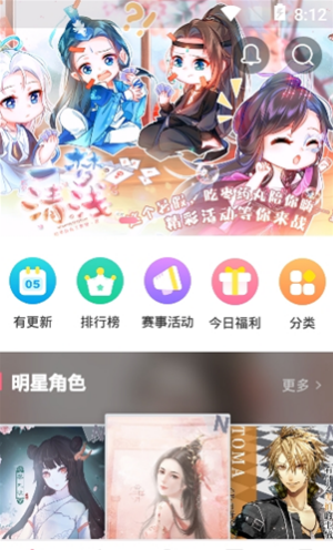 易次元漫画app下载免费安装苹果手机软件  v1.3.58图1