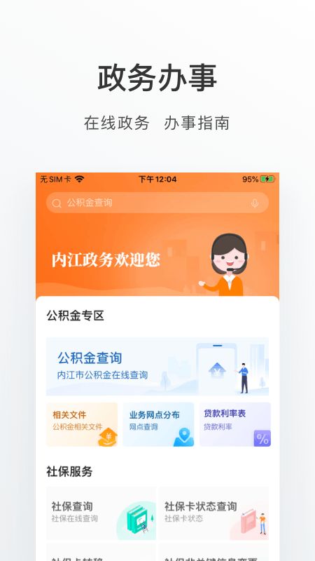 爱甜城  v1.0.0图1