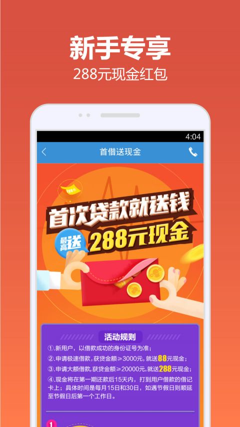 快贷借款app下载官网  v4.9.6图2