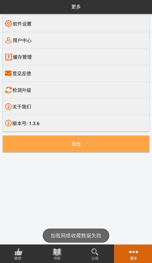 呱呱漫画ios下载软件免费  v1.3.6图1