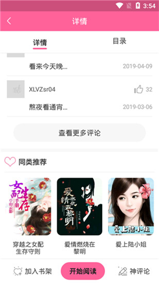 奇迹猫漫画下载安装最新版手机  v1.0.0图3