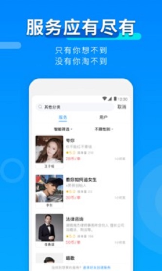 玩约陪玩手机版软件下载免费  v3.1.0图3