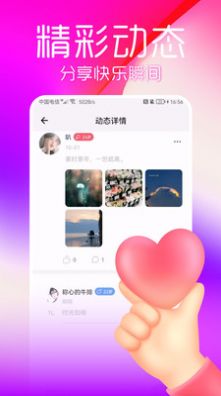 陌蜜探视频聊天app