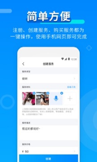 玩约陪玩手机版软件下载免费  v3.1.0图2