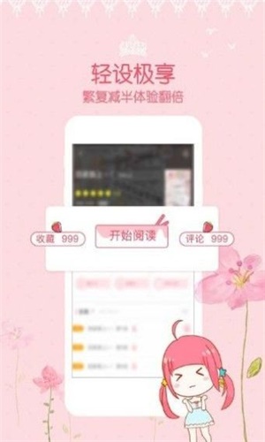 恩赐漫画手机版在线观看下载免费安装  v1.0.0图3