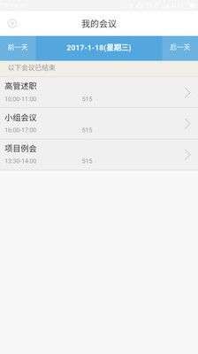 完美企业app下载安装手机版最新版本苹果  v1.1.5图2