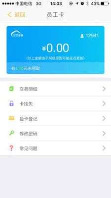 完美企业app下载安装手机版最新版本苹果