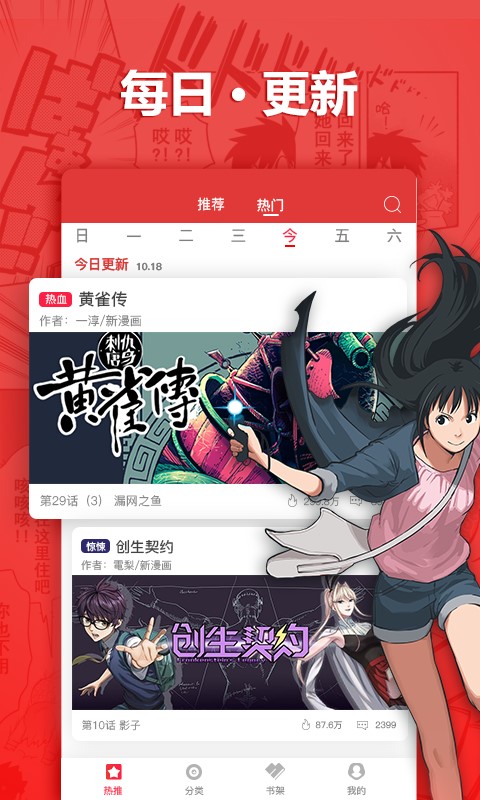 呆呆漫画破解版下载安装免费