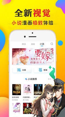 甜漫画2024  v5.0.0图1