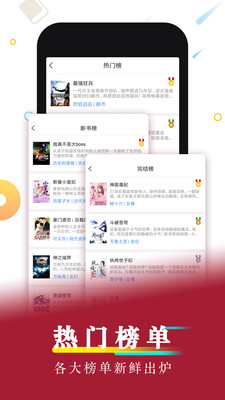 超好看小说app官网下载安装免费  v1.0图4